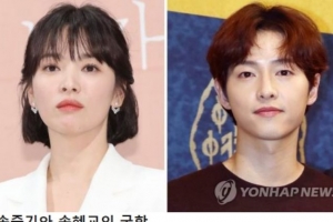 송중기 송혜교 이혼, 2년 전 사주논리여행 성지글 보니..