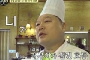 ‘강식당2’ 규현 등장 예고? 숙소에서 포착된 사람에 ‘궁금증 UP’
