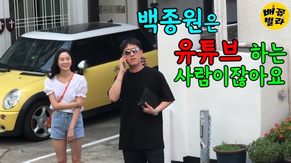 배꼽빌라 유튜브 채널 캡처.