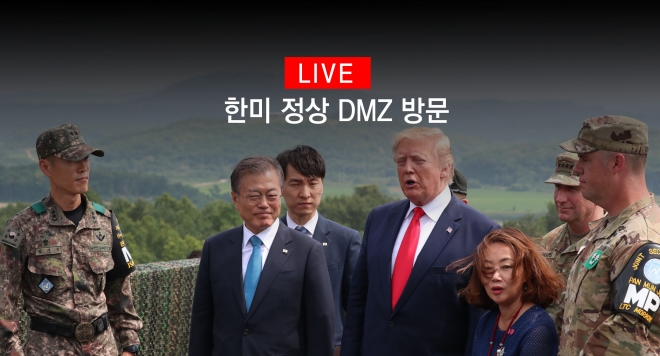 DMZ 방문한 한미 정상 문재인 대통령과 도널드 트럼프 미국 대통령이 30일 오후 판문점 공동경비구역을 방문해 오울렛 초소에서 북측을 보고 있다. 2019.6.30 연합뉴스
