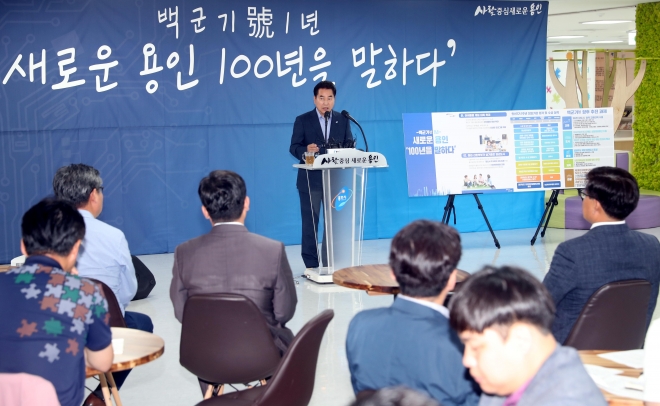 1일 용인 어린이상상의숲에서 열린 민선7기 1주년 기자간담회에서 백군기 시장이 시의 비전을 밝히고 있다. 용인시 제공