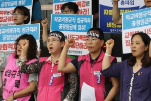 교육부-학교비정규직 막판 협상 결렬 … 내일 총파업 현실화