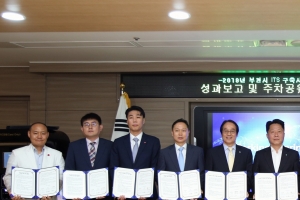 부천 대형 유통기업도 주차장 공유문화에 동참