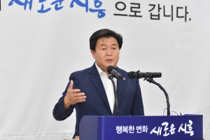 임병택 시흥시장 “황해경제자유구역 지정 추진할 것”