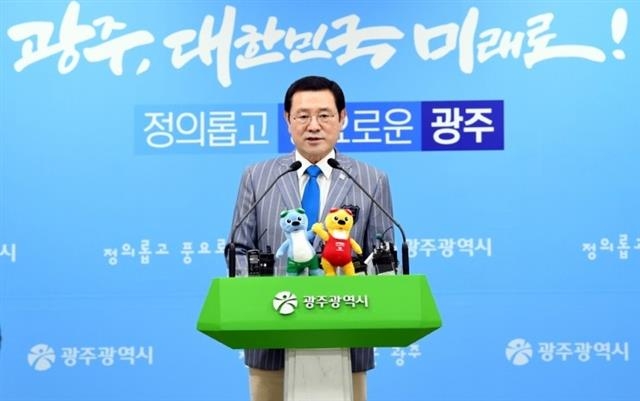 이용섭 광주시장