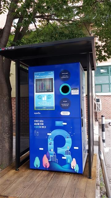 ‘자원순환 로봇’