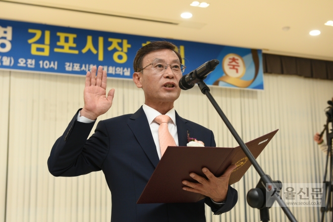 정하영 김포시장이 1년전 시장취임 선서를 하고 있는 모습. 김포시 제공