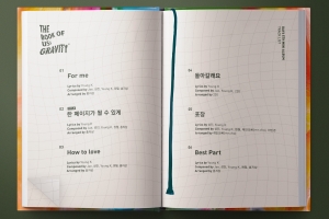 DAY6, 15일 새 앨범 발매… 새달 26개 도시 월드투어 스타트