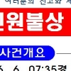 오산 10대 백골 변사체 공개수사 전환