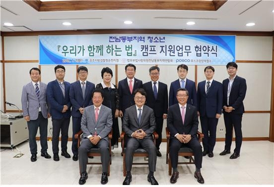 광주지검 순천지청이 청소년을 위한 준법캠프 ‘우리가 함께 하는 법’ 프로그램을 마련하고, 사업지원 업무협약을 체결했다.