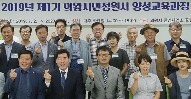 제1기 의욍시민정원사 양성교육과정에 참여하는 교육생 27명이 개강식을 마치고 김상돈(왼쪽에서 두 번째) 시장과 기념촬영을 하고 있다. 의왕시 제공