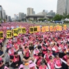 [서울포토] 학교비정규직 총파업 결의대회