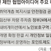 “개명하면 개인정보 한꺼번에 바꿔주세요”