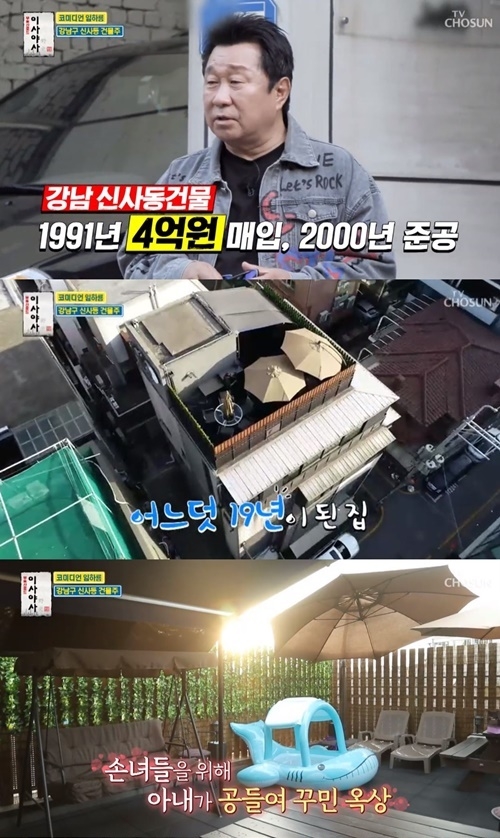 임하룡 강남빌딩