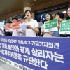 “최저임금 삭감말라” 청년들의 규탄