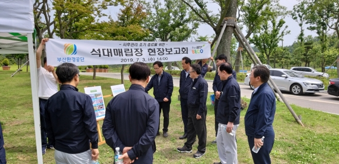 부산환경공단은 지난 4일 국내최대 도시형 수목원 조성부지인 석대매립장에서 사후관리 현장보고회를 열고 조기 안정화에 힘쓰기로 했다.<부산환경공단제공> 