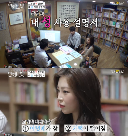 고주원 충격진단