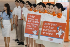 [서울포토] 기내에서도 ‘플라스틱 줄이기’ 실천해요!