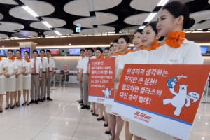 [서울포토] 제주항공, ‘플라스틱 줄이기’ 캠페인
