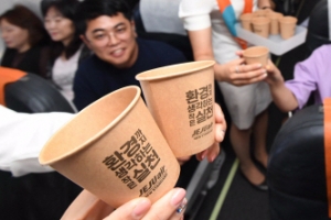 [서울포토] 제주항공, 기내에서 플라스틱 out!