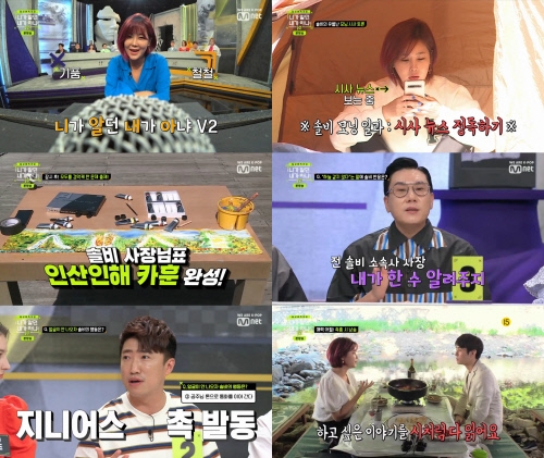 ‘니가 알던 내가 아냐 V2’ 솔비