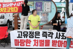 “그 살인사건 난 펜션은 어딥니까” 고유정 후유증에 몸살 앓는 제주