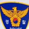 여름 휴가철 인터넷 사기 주의보…경찰, 집중단속