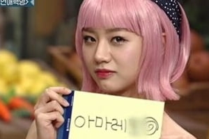 “아마레또 내가 투자” 혜리, 친동생 쇼핑몰 PPL로 뭇매