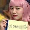 “아마레또 내가 투자” 혜리, 친동생 쇼핑몰 PPL로 뭇매