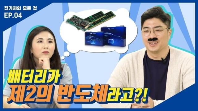 최재홍(오른쪽) 삼성SDI 프로가 유튜브 채널에서 전기자동차 배터리에 대해 설명하고 있는 모습. 삼성SDI 제공