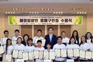 “내가 한국인이란 것을 확인했어요” 해외입양인들 뿌리 찾아준 서대문