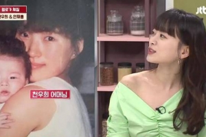 ‘냉부해’ 천우희, 어머니 사진 공개 “별명이 공리”