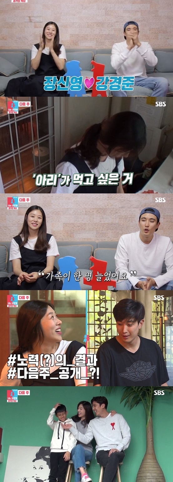 장신영 임신근황