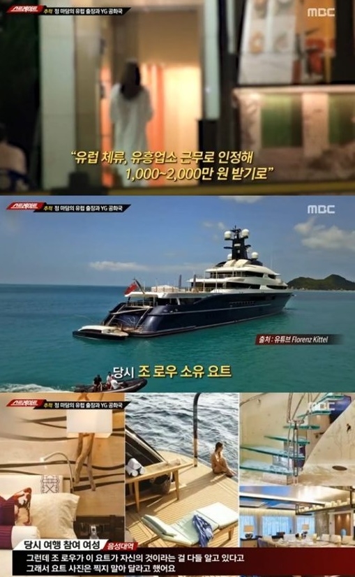 ‘스트레이트’ 정마담