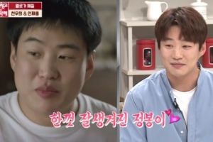 ‘냉부해’ 안재홍, 요리학원 다니는 다이어터 “치팅데이로 몸 속여”