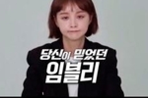 임블리 前직원 폭로 “한여름 창고에 화장품 방치”