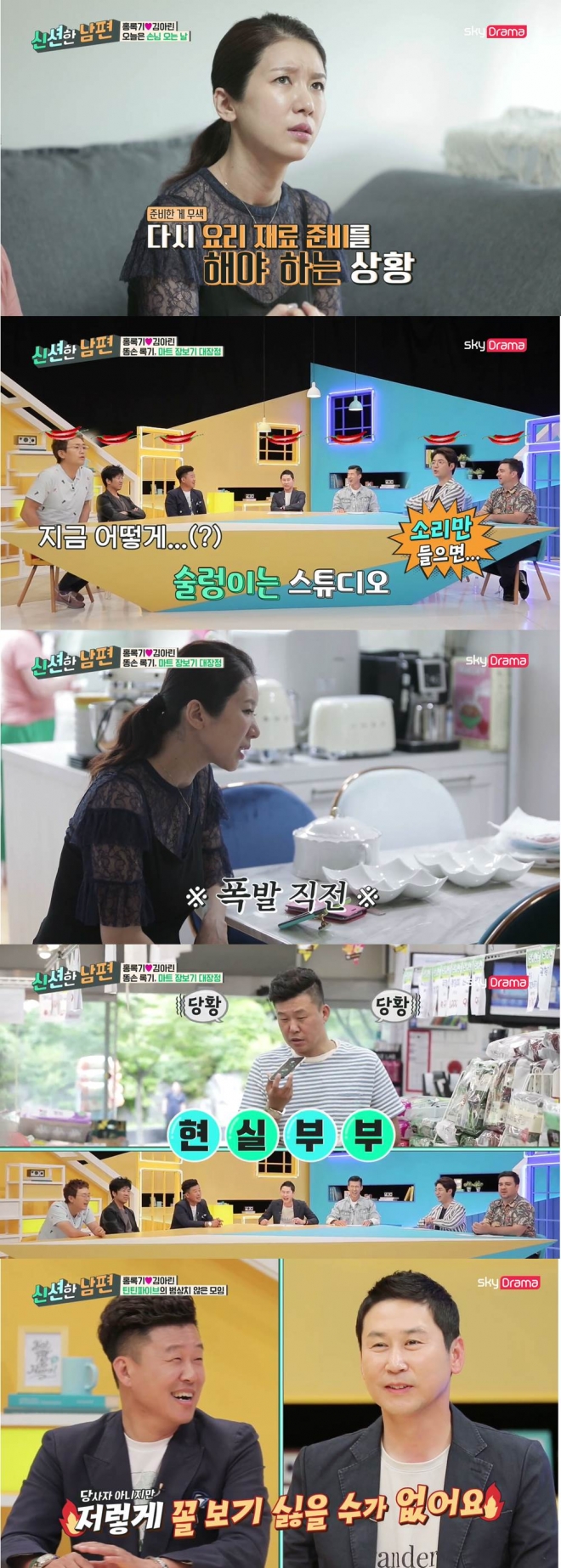 ‘신션한 남편’ 홍록기 김아린