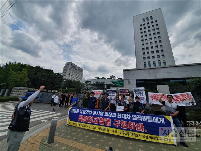 금속노조 유성기업 아산영동지회 조합원들이 9일 서울 서초동 대검찰청 앞에서 기자회견을 하고 있다. 고혜지 기자 hjko@seoul.co.kr