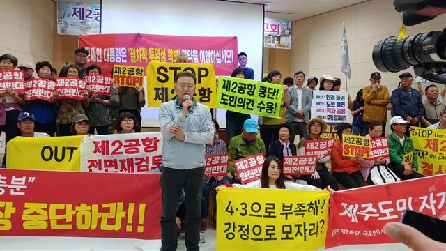 지난달 19일 국토교통부가 제주도농어업인회관에서 연 ‘제주 제2공항 기본계획 수립 용역 최종보고회’에서 반대 측 주민들이 농성을 벌이고 있다.