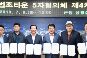 6년 갈등 거창구치소 이전여부, 10월 16일 주민투표로 결정