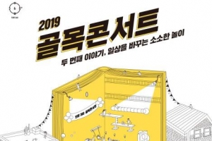 “골목에서 만나요”… 인문콘서트 시즌2 찾아갑니다