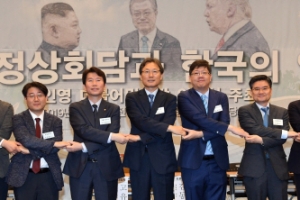 김연철 “북미 판문점 회담은 적대 종식·평화의 시작”