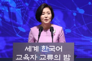 김정숙 여사 “한국어는 한류의 근간”…해외 한국어 교육자 격려