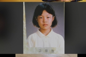 ‘실화탐사대’ 고유정, 3장의 사진 남긴 이유는?