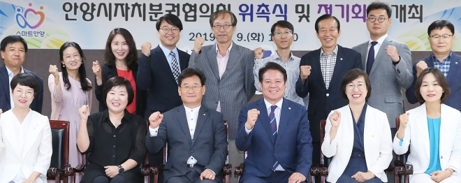 최대호(왼쪽에서 네 번째) 안양시장 지난 9일 시자치분과위원에게 위촉자을 수여하고 기념촬영을 하고 있다. 안양시 제공