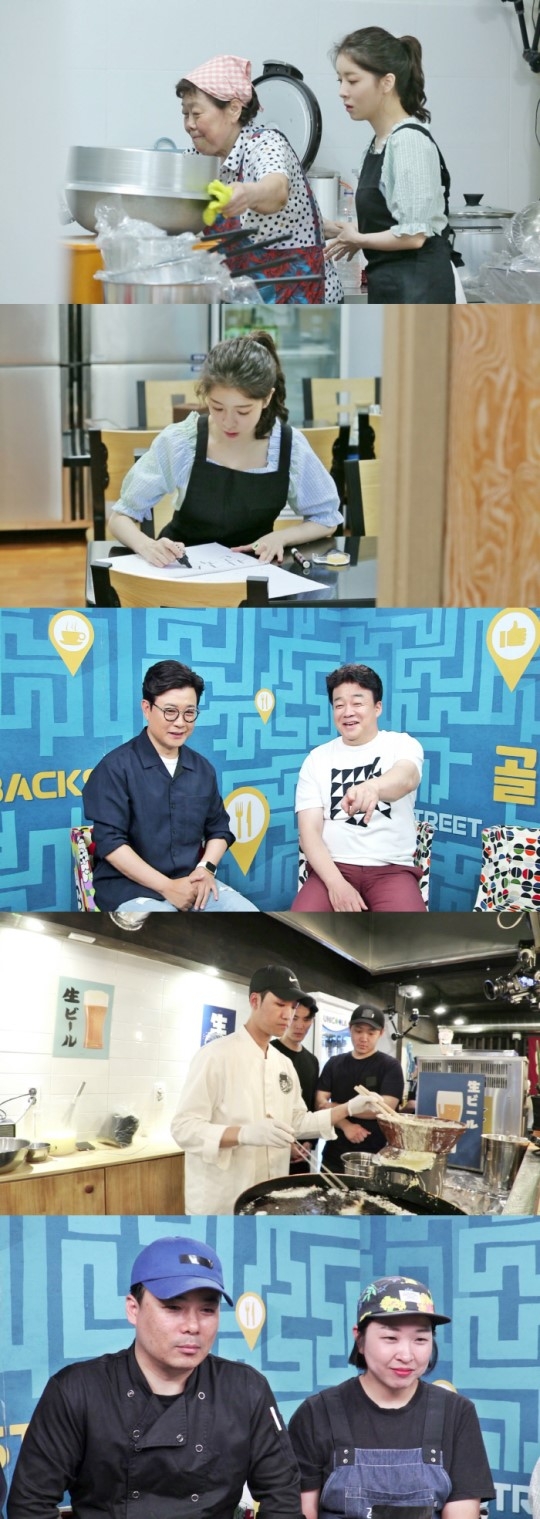 백종원의 골목식당 정인선