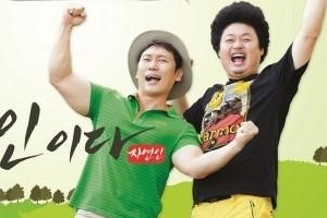 ‘나는 자연인이다’ 성추행범 출연에 피해자 고통 호소 “그 집이다”