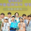 [현장 행정] 양천 아동 정책엔 아이들 목소리 있다