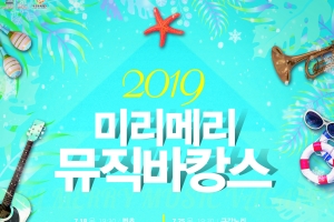 “트로트·국악·록·클래식까지” 부천서 다양한 음악공연 열린다