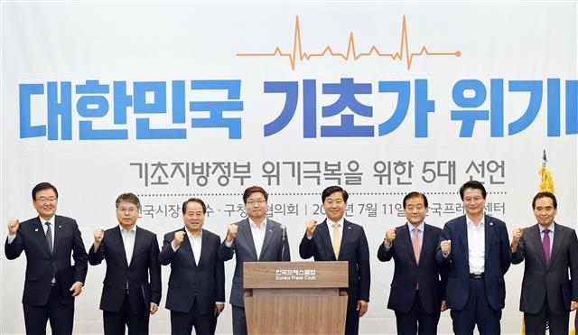 홍인성(왼쪽부터) 인천 중구청장, 최형식 전남 담양군수, 염태영 수원시장, 황명선 논산시장, 노기태 부산 강서구청장, 원창묵 원주시장 등 전국시장군수구청장협의회 소속 단체장들이 11일 서울 한국프레스센터에서 ‘기초지방정부 위기극복을 위한 5대 선언’을 발표한 후 기념촬영을 하고 있다.  수원시 제공